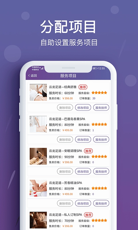 花都商户端手机免费版图2