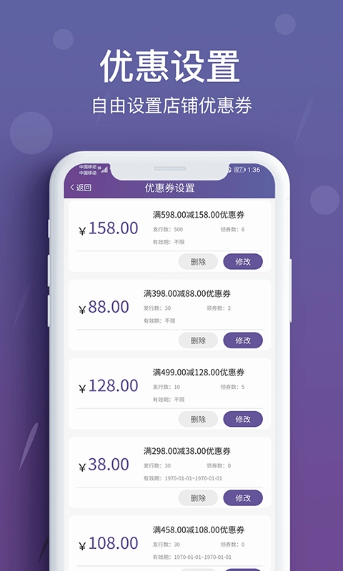 花都商户端手机免费版图3