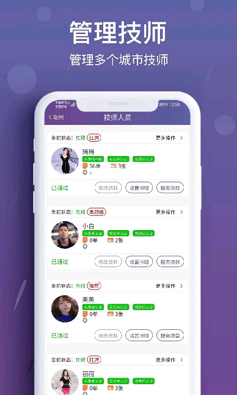 花都商户端手机免费版图4