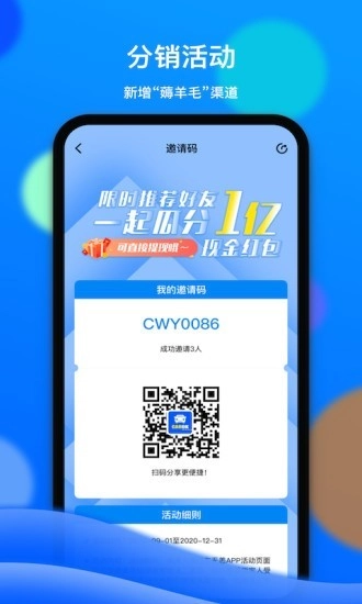 车无恙安卓版图4