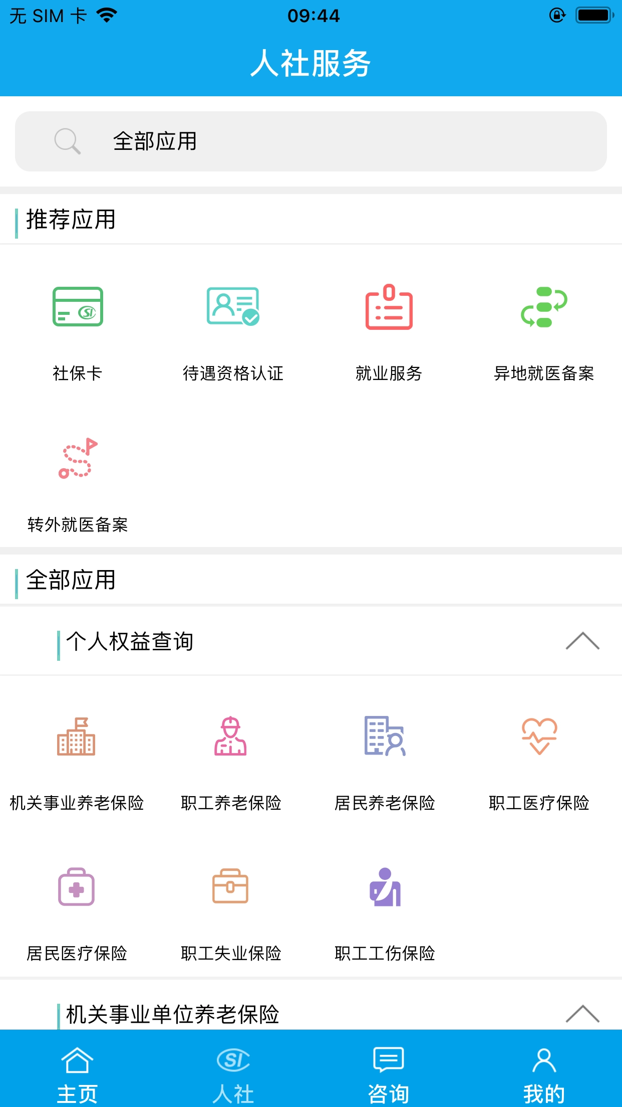铜川人社2