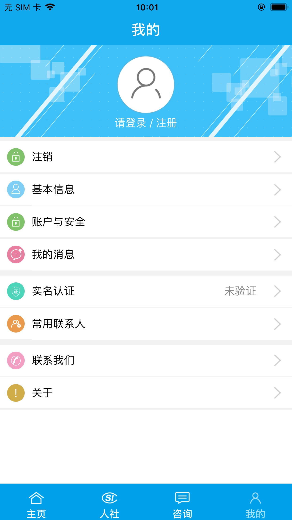 铜川人社4