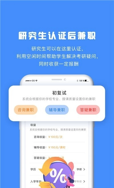 研究生帮考研免费原版图2