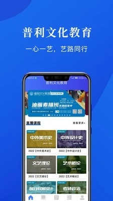 普利文化教育安卓版图1