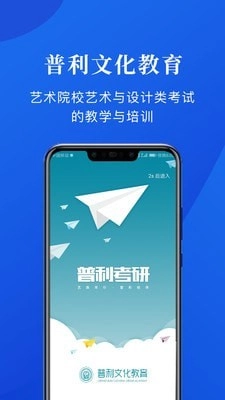 普利文化教育安卓版图3