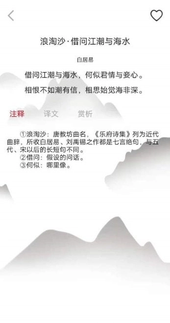 古诗品鉴最新版图1