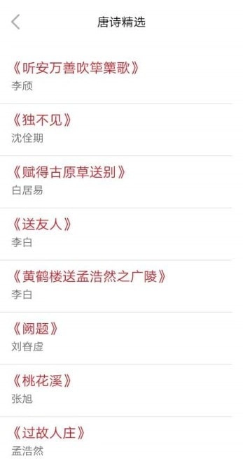 古诗品鉴最新版图2