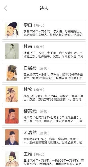 古诗品鉴最新版图3