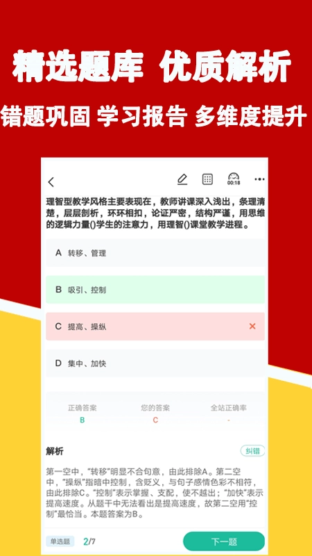 军队文职练题狗无广告版图2