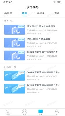 泽学院HD官方最新版图1