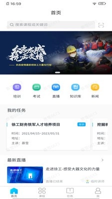 泽学院HD官方最新版图3