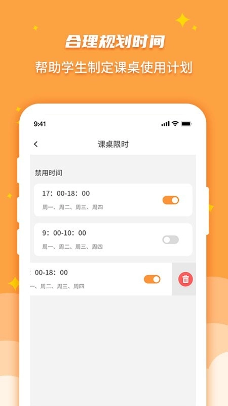 优智多家长端手机最新版图2