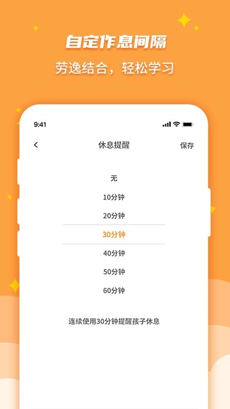 优智多家长端手机最新版图3