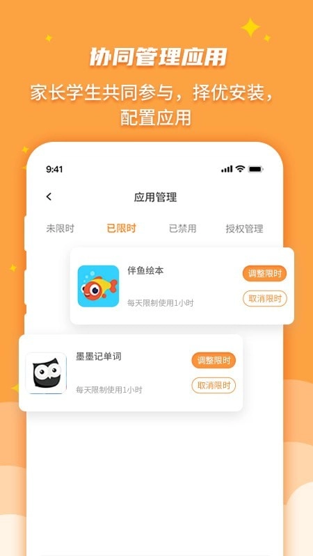 优智多家长端手机最新版图4