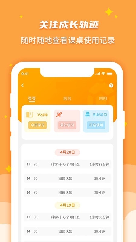 优智多家长端手机最新版图5