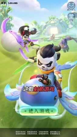 射手必须死通用版图2