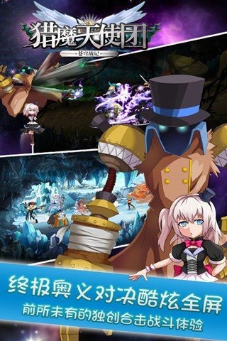 猎魔天使团游戏最新版图1