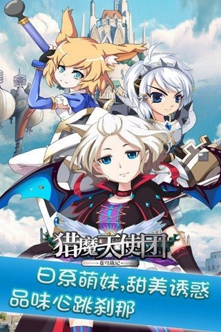 猎魔天使团游戏最新版图2
