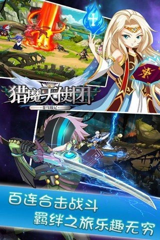 猎魔天使团游戏最新版图3