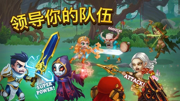 英雄拉针战争(2)