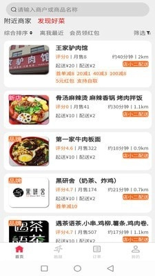 么都有外卖官方正版图2
