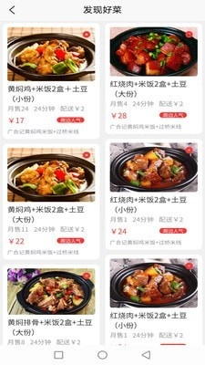 么都有外卖官方正版图3