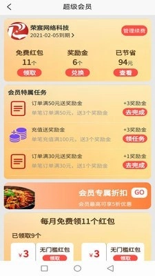 么都有外卖官方正版图4