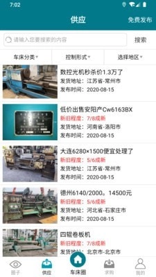 车床圈手机最新版图3