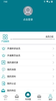 车床圈手机最新版图5