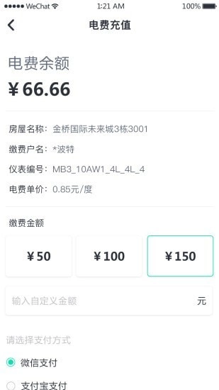悦邻家安卓免费版图3