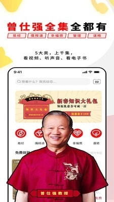 易经思维1