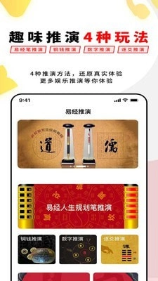 易经思维2