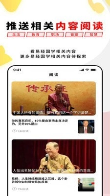 易经思维3