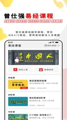 易经思维5