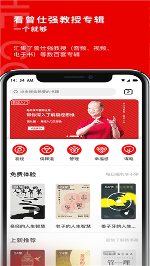 易经思维最新下载