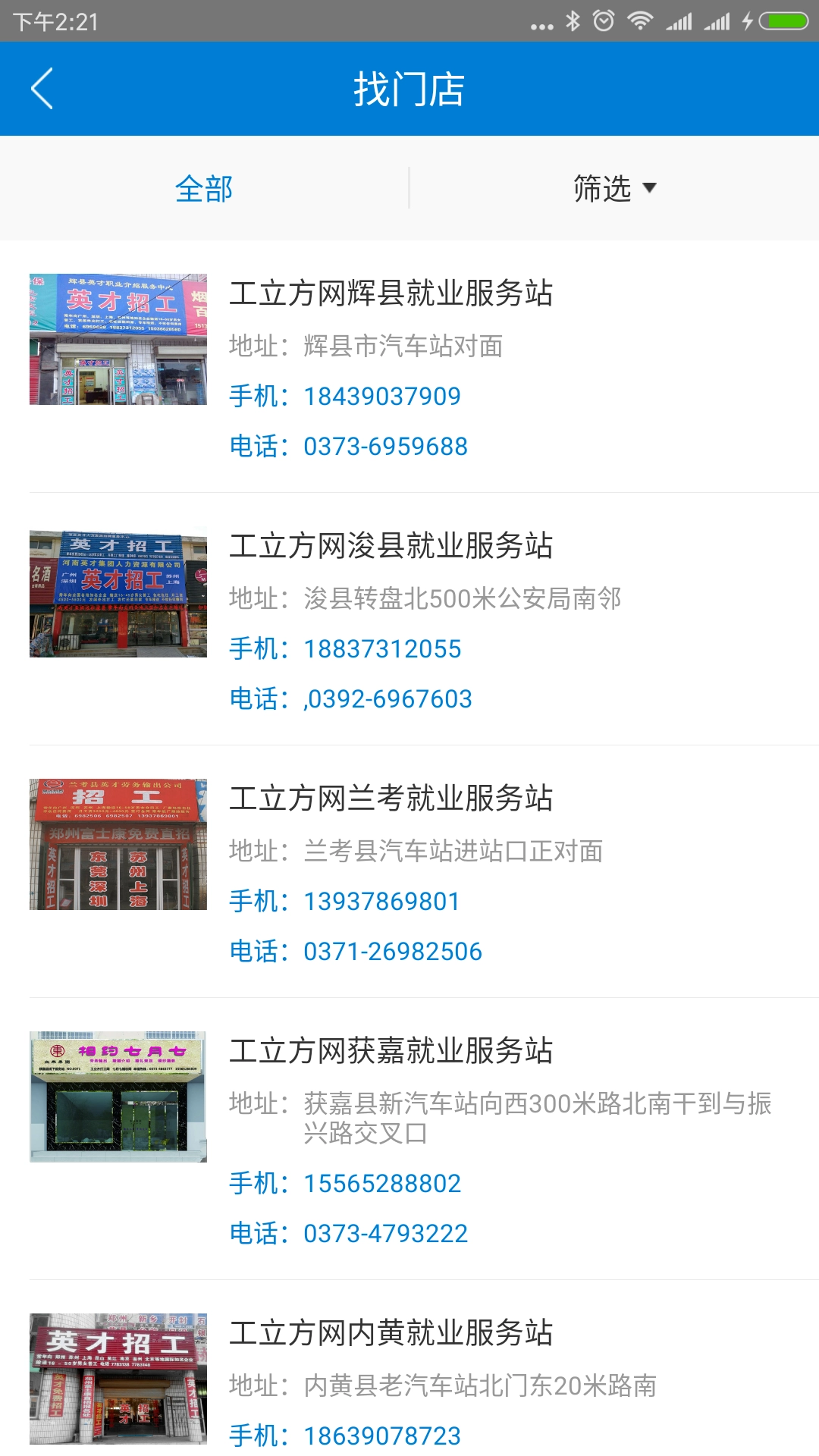 工立方通用版图2