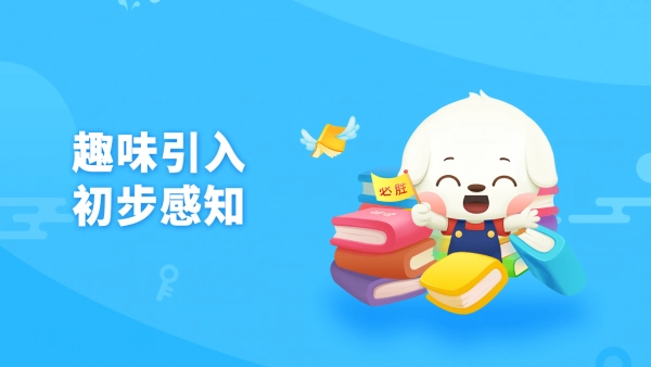哆哆拼音正版图3