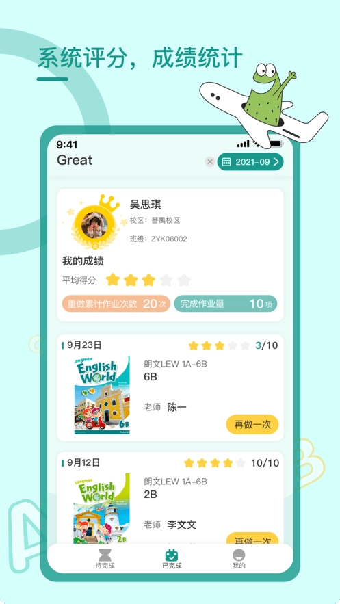 树童作业官方正版图1