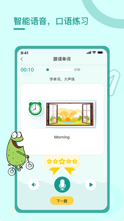树童作业官方正版图2