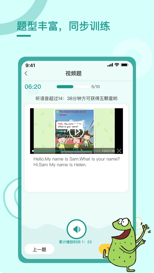 树童作业官方正版图3