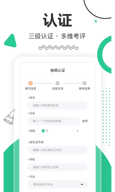口才喵老师端最新版图1