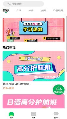 恰学课堂最新版图1