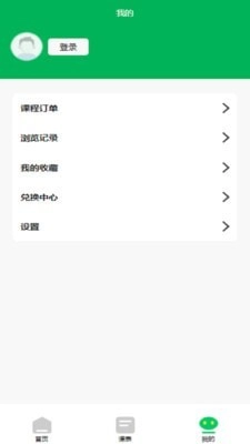 恰学课堂最新版图3