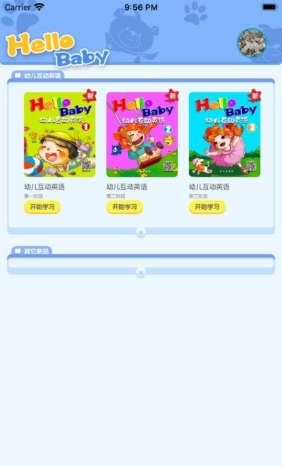 幼儿互动英语官方最新版图2