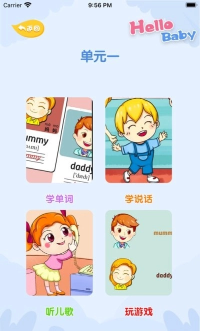 幼儿互动英语官方最新版图4