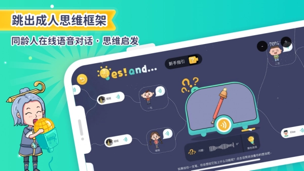 云端设想手机版下载