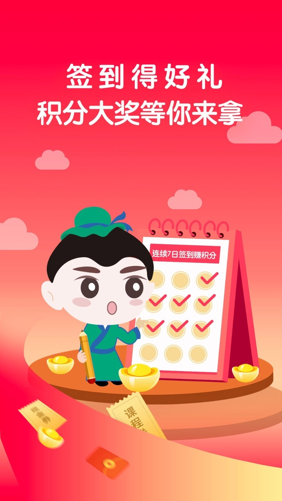 学国学网HD手机正版图3