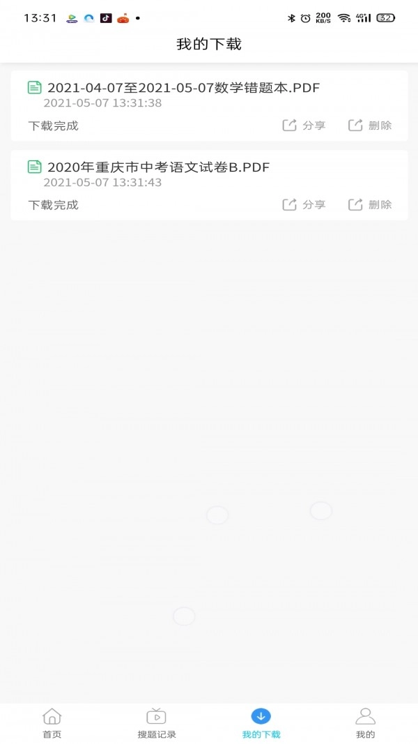 择学号免费原版图1