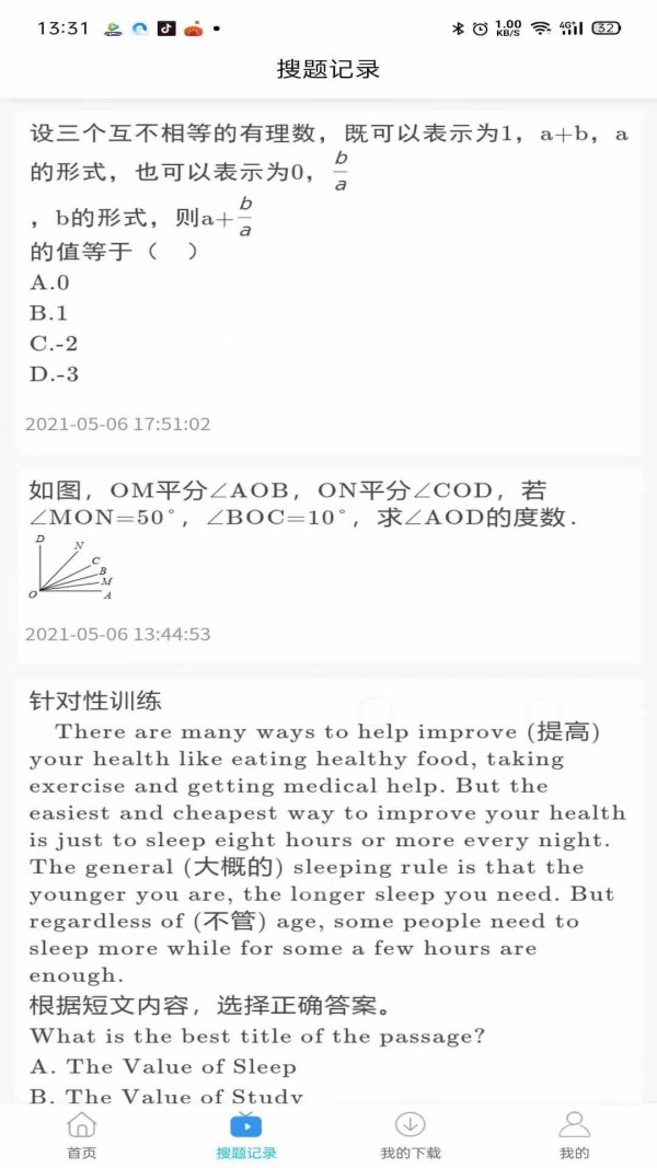 择学号免费原版图2