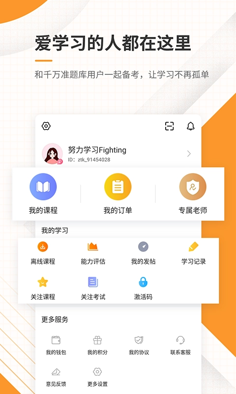 一级建造师准题库手机正版图5